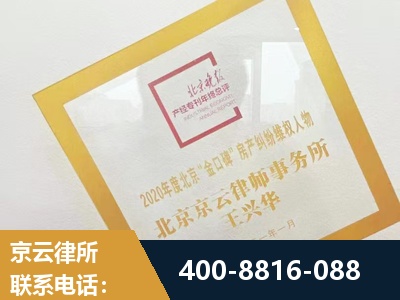 集安-房产纠纷