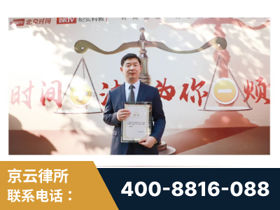 集安-王兴华主任作为首批律师入驻“时间+法”平台